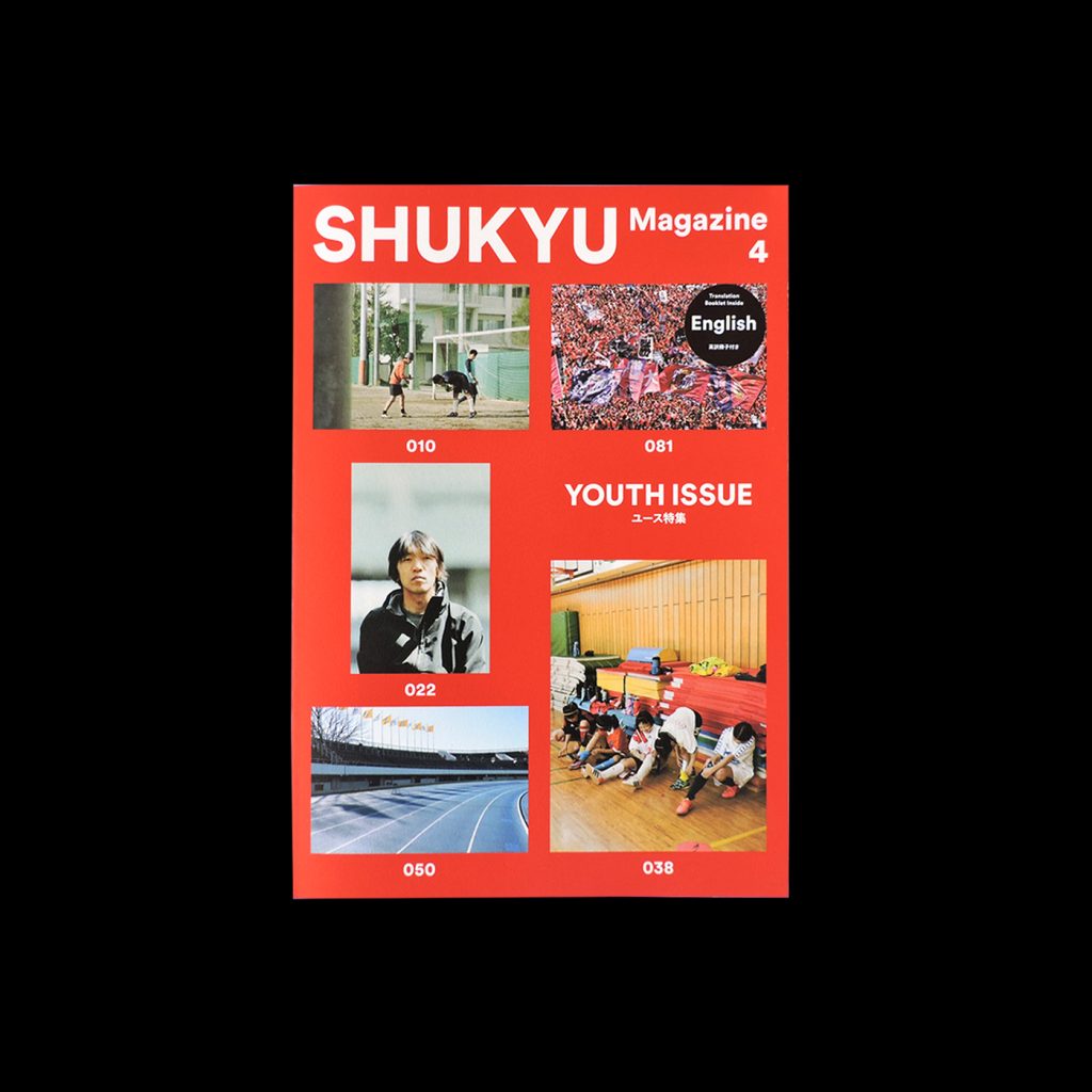 Shukyu #4 - Youth