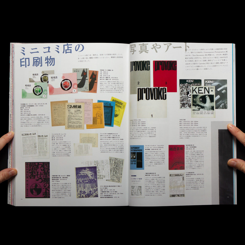 Post Independent Magazine IDEA No.373