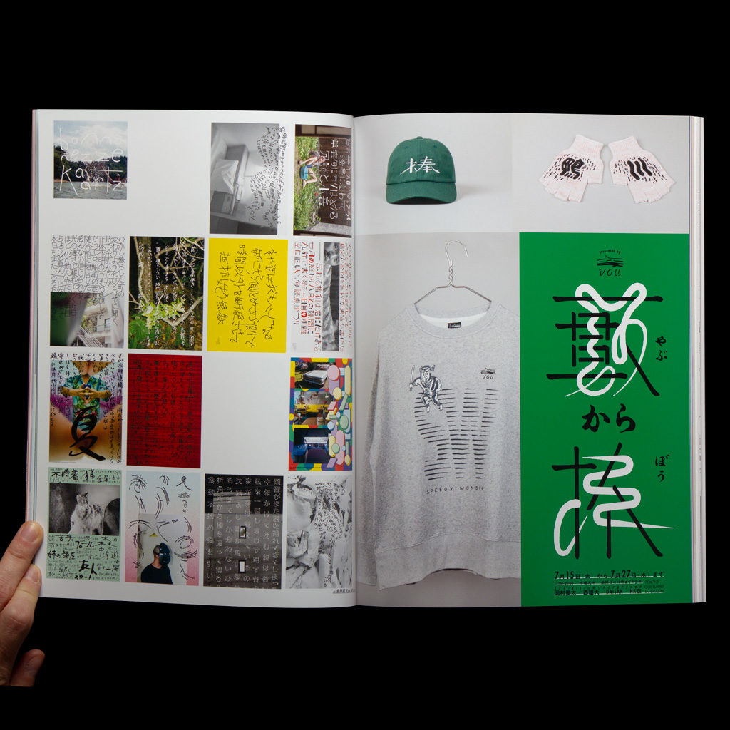 Sprout of Japanese graphic design IDEA No.377