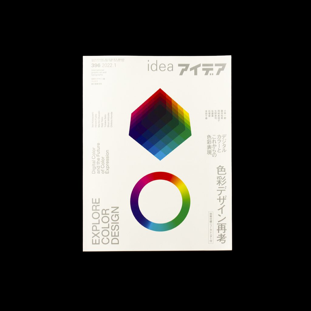 Explore Color Design IDEA No.396