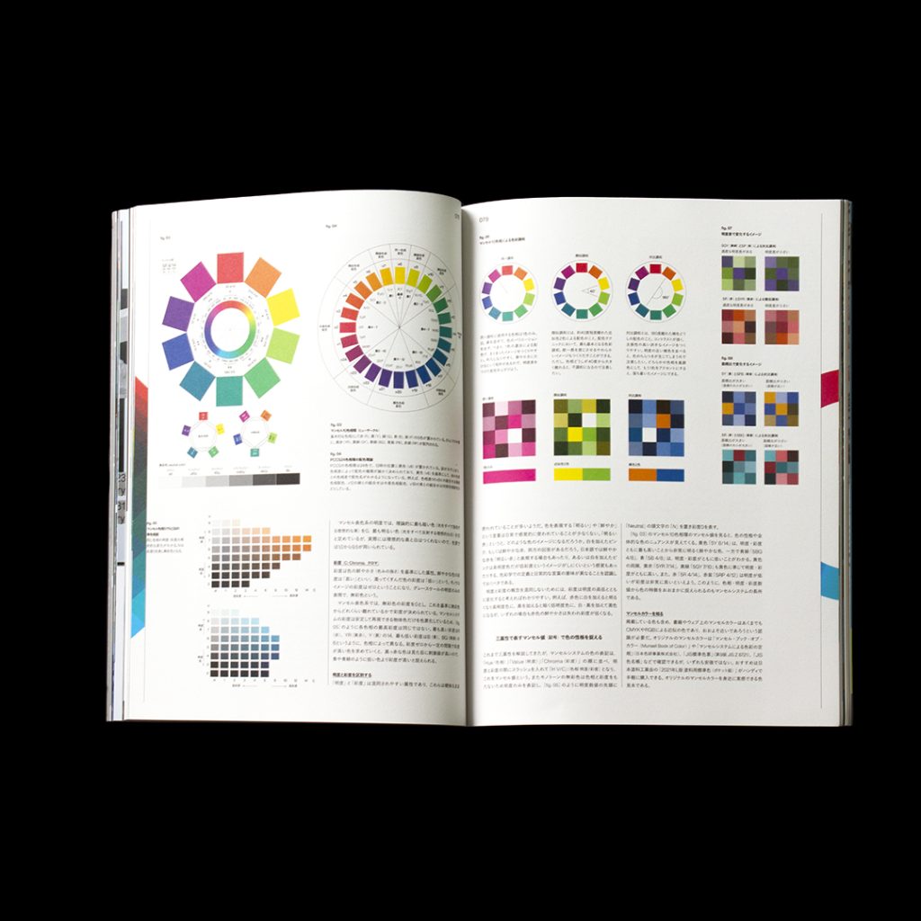 Explore Color Design IDEA No.396