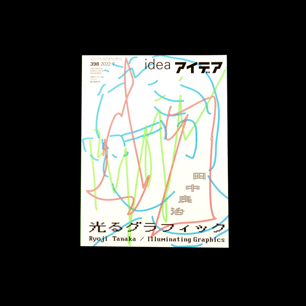Ryoji Tanaka IDEA No.398