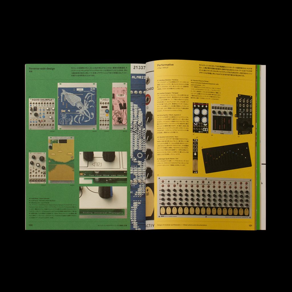 Ryoji Tanaka IDEA No.398