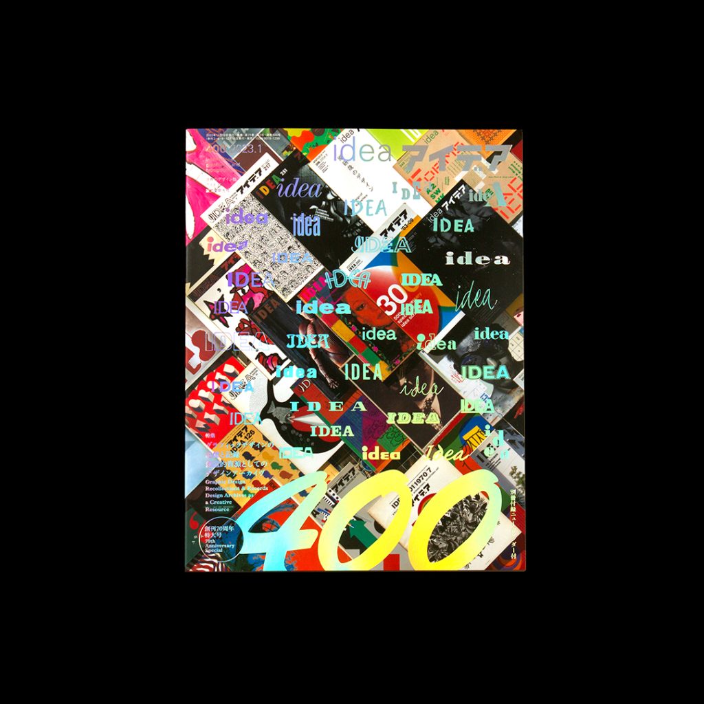 Graphic Design Recollections & Records IDEA No.400