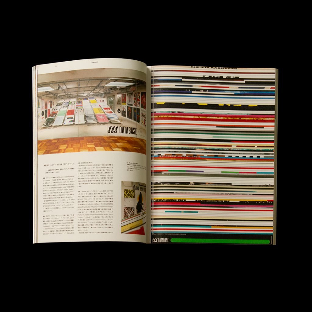 Graphic Design Recollections & Records IDEA No.400