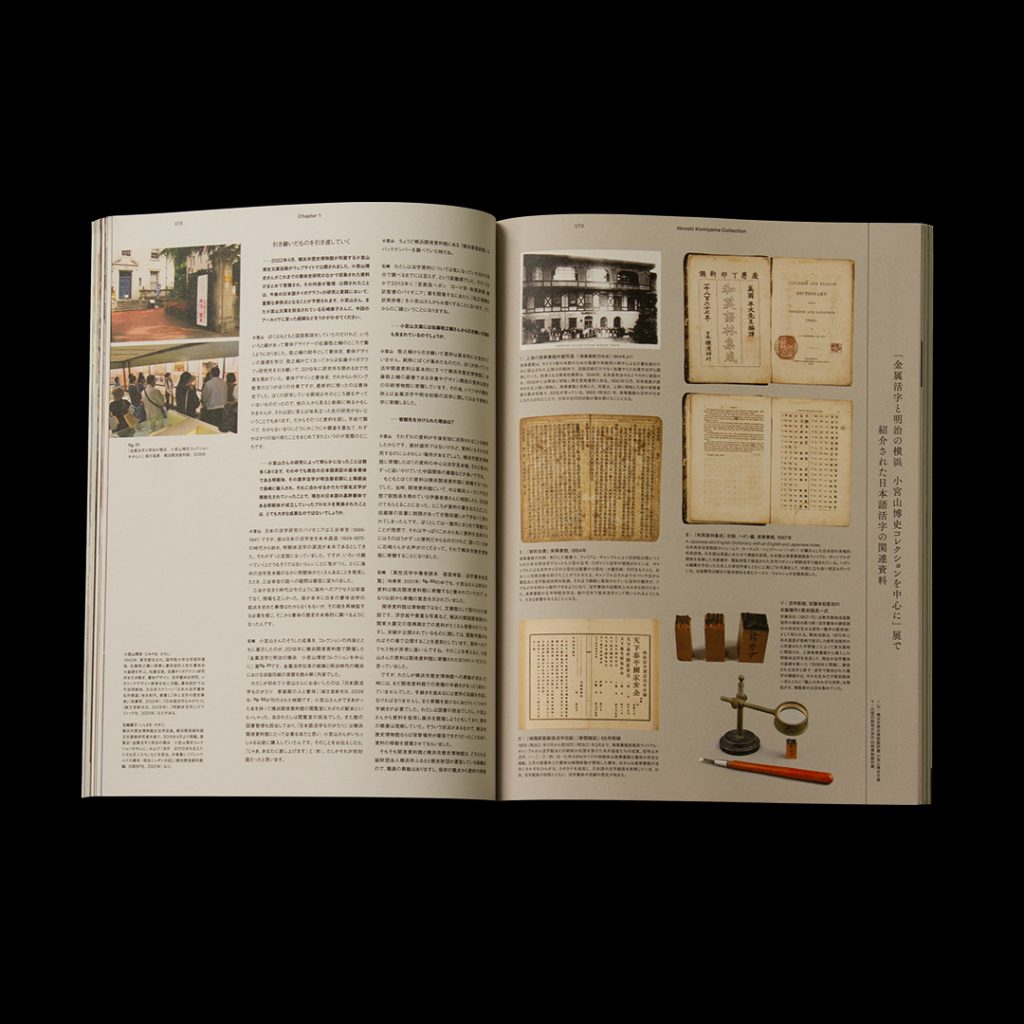 Graphic Design Recollections & Records IDEA No.400