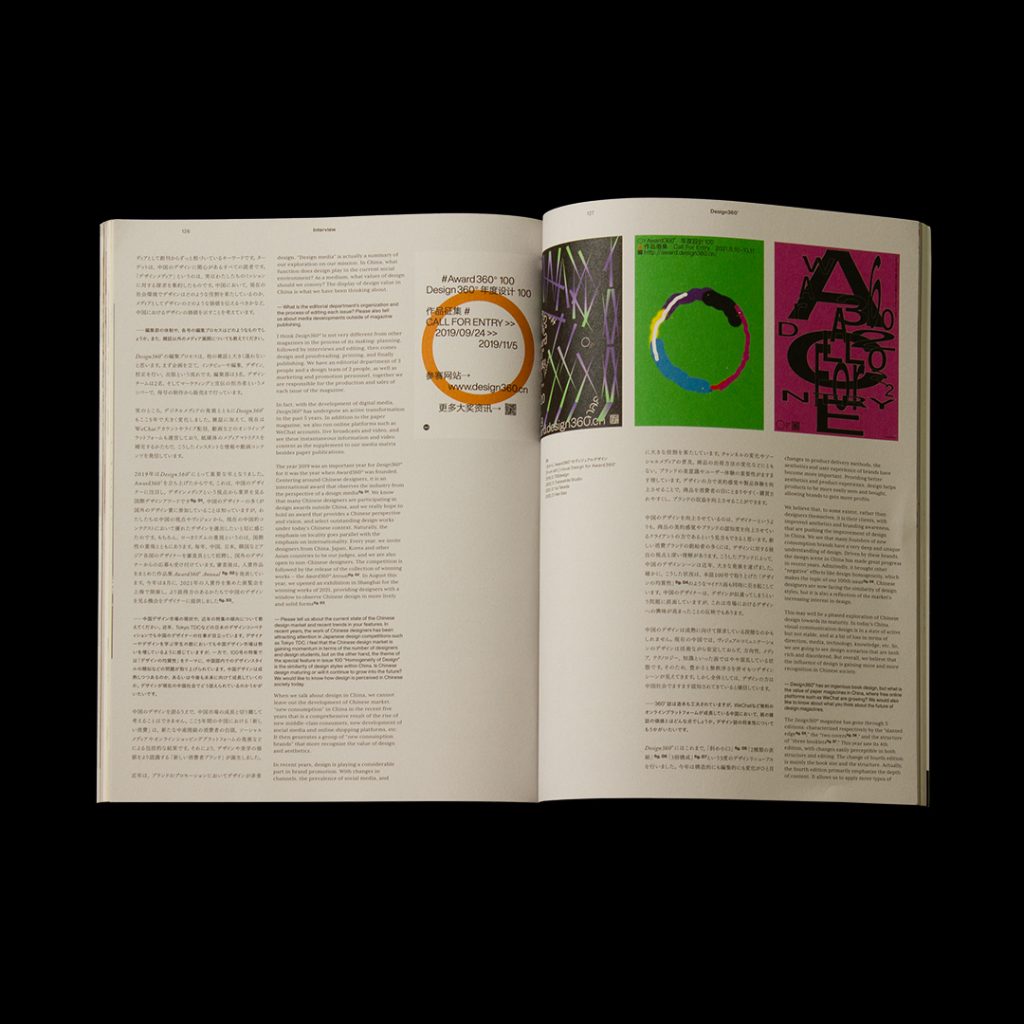Graphic Design Recollections & Records IDEA No.400