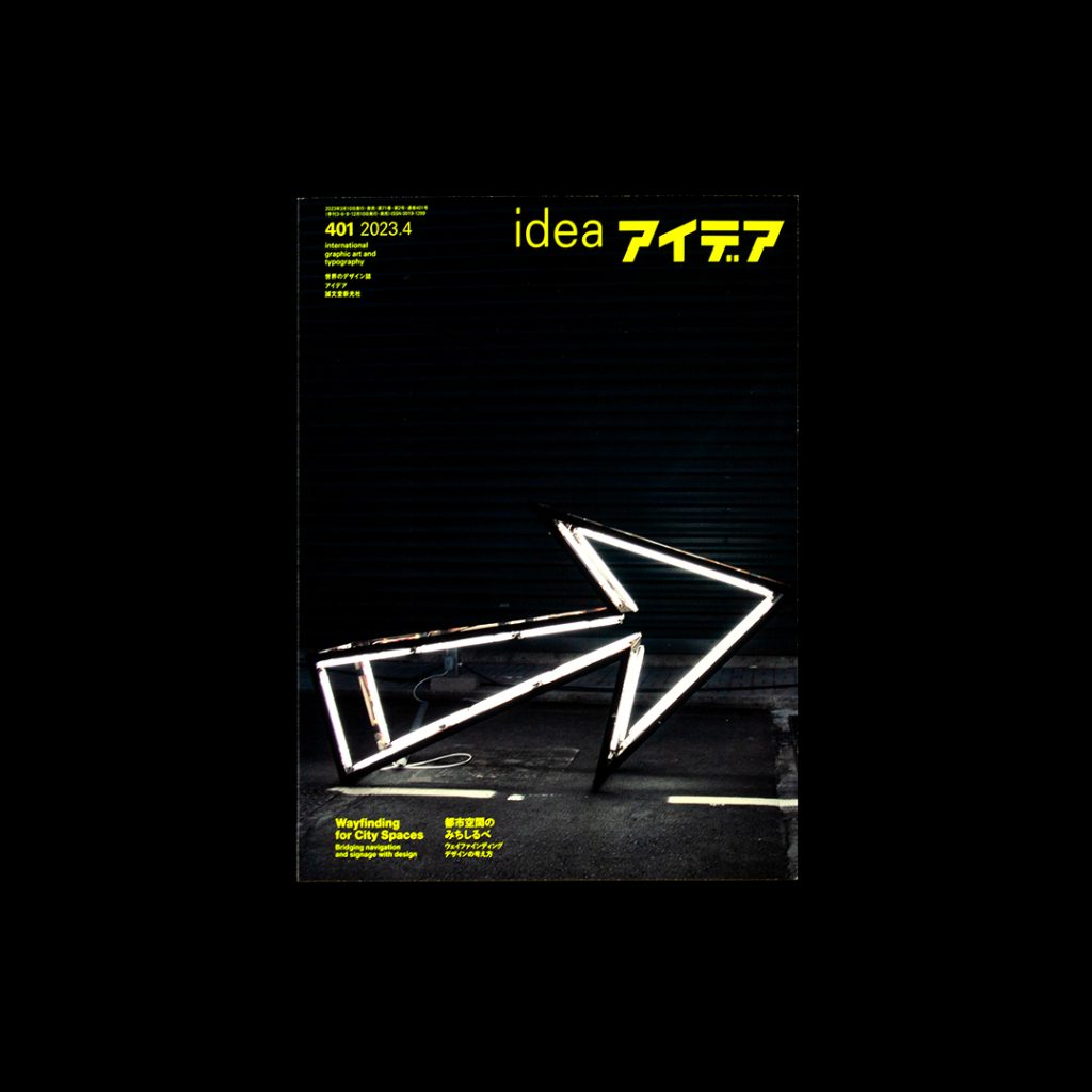 Wayfinding for City Spaces IDEA No.401