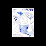 Opening Paths with Small Press Publishing... IDEA No.402