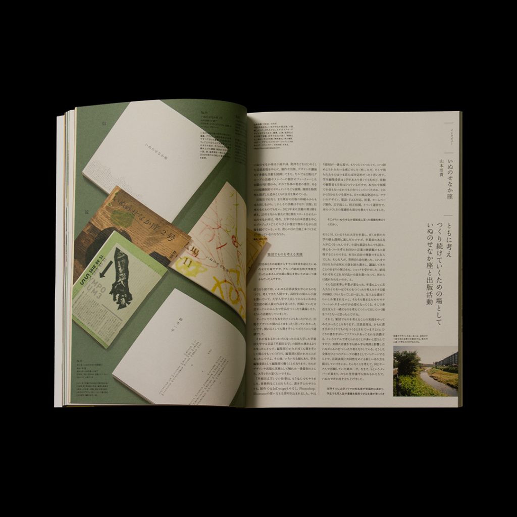 Opening Paths with Small Press Publishing... IDEA No.402