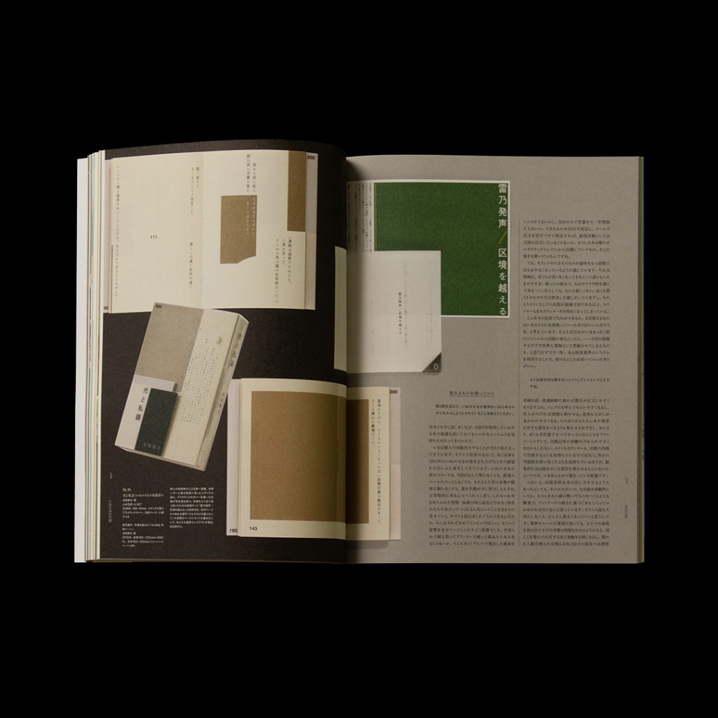 Opening Paths with Small Press Publishing... IDEA No.402