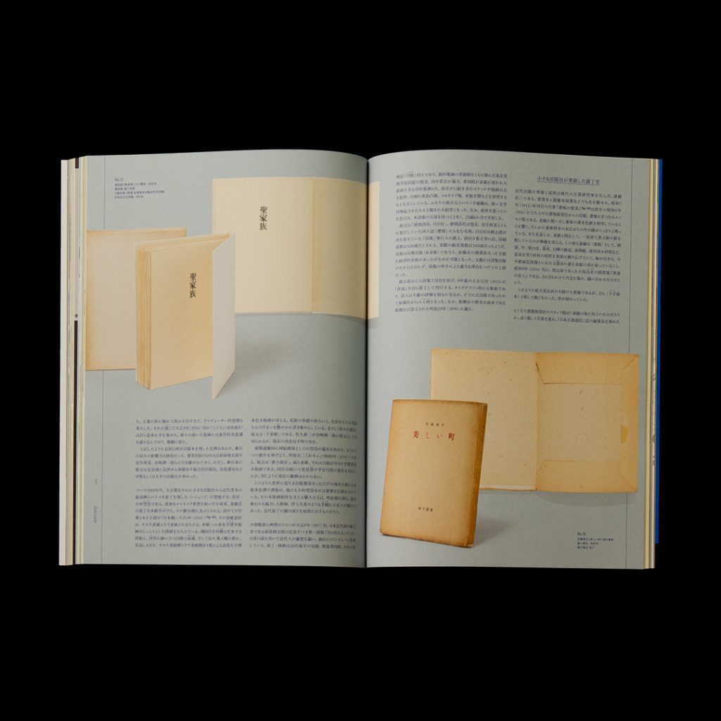 Opening Paths with Small Press Publishing... IDEA No.402