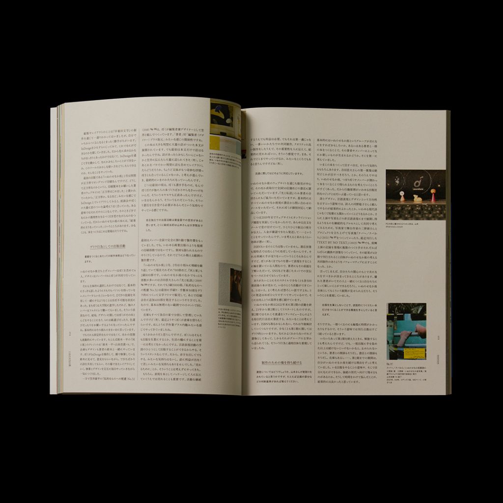 Opening Paths with Small Press Publishing... IDEA No.402