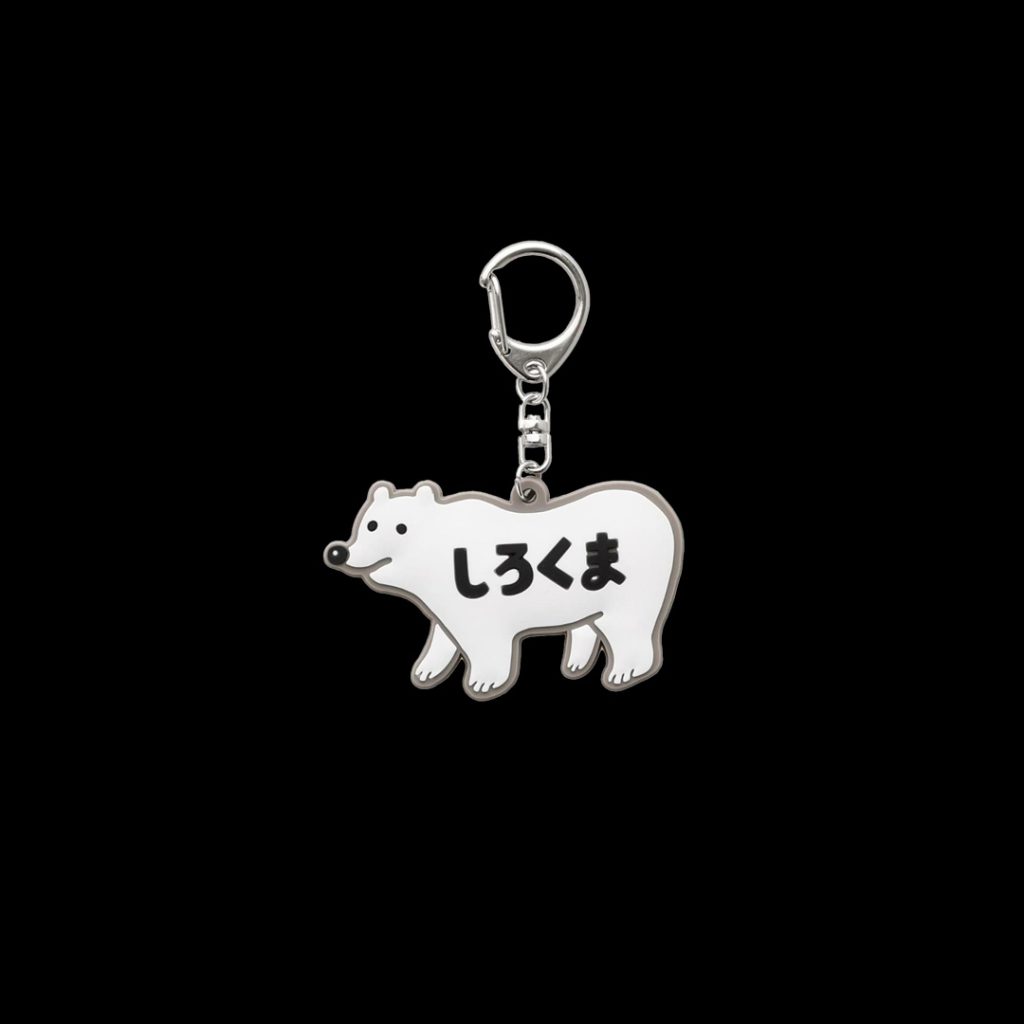 Rubber Key Chain - Polar Bear